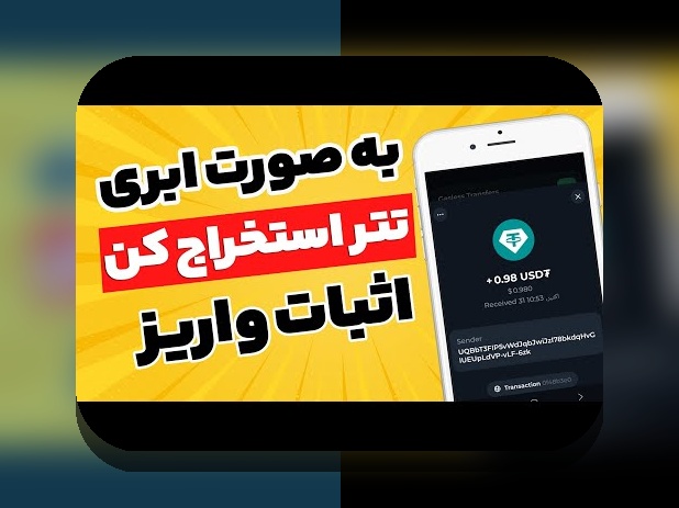 آیا ریسکهای قانونی رمزارز ایران نگرانی جدی برای سرمایهگذاران است؟ بررسی مهمترین چالشها و راهکارها